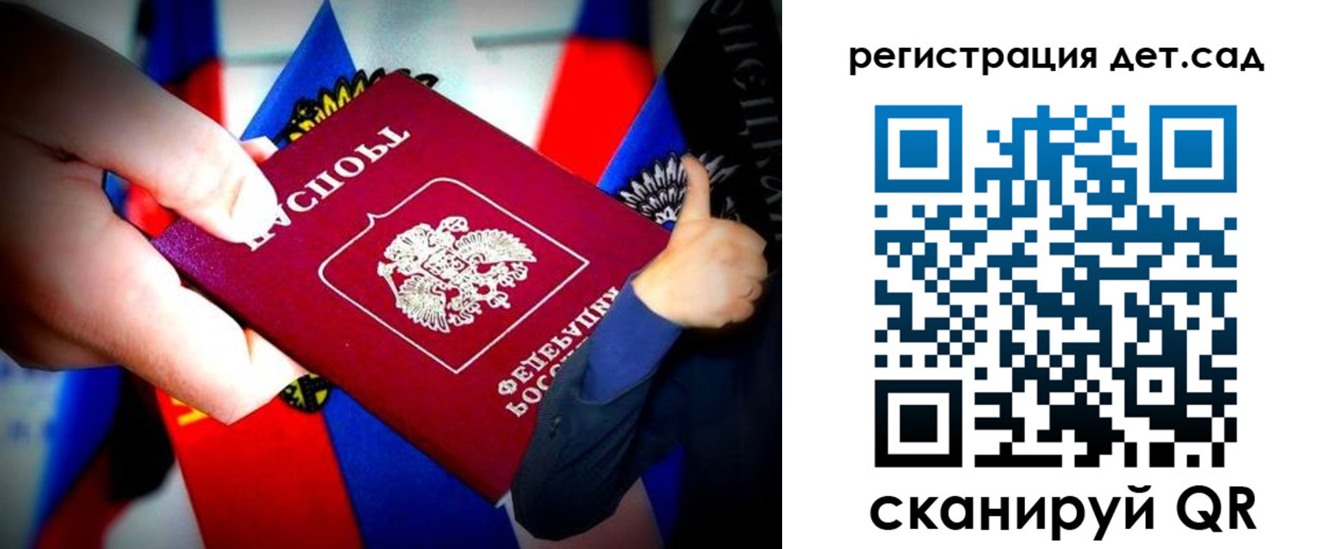регистрация для дет. сада в Печоре