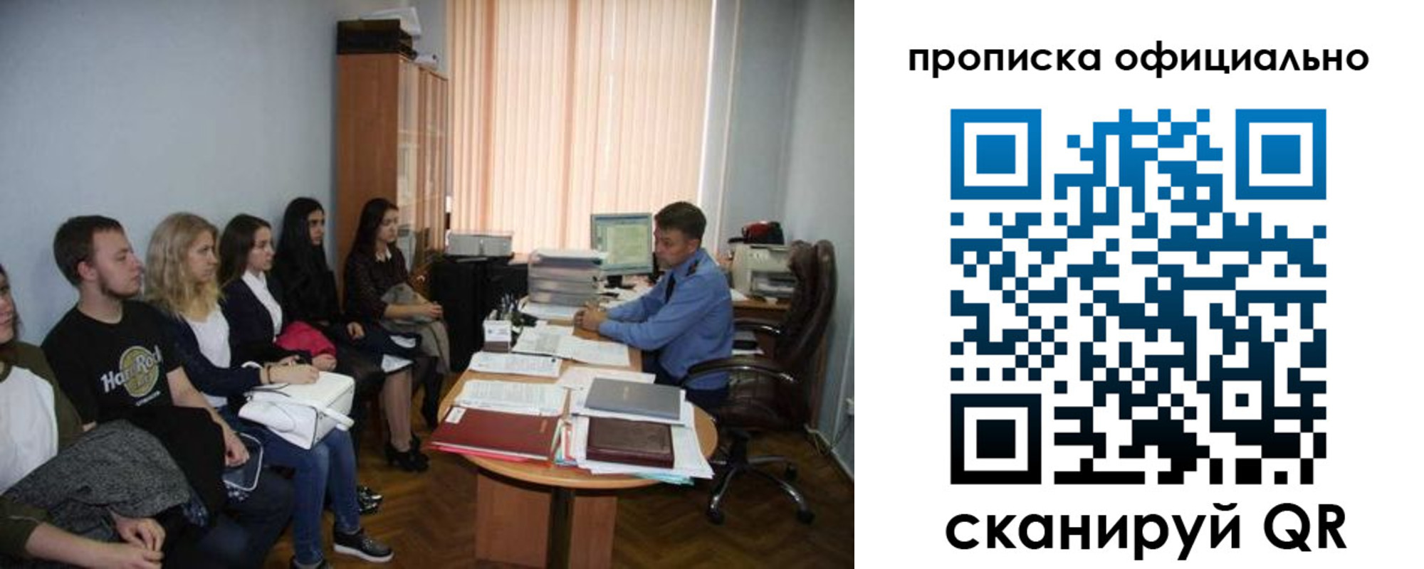 временная прописка в Печоре
