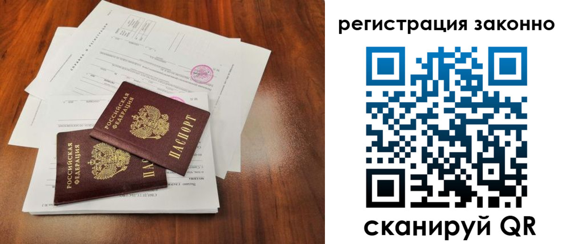 прописка ребенка в Печоре