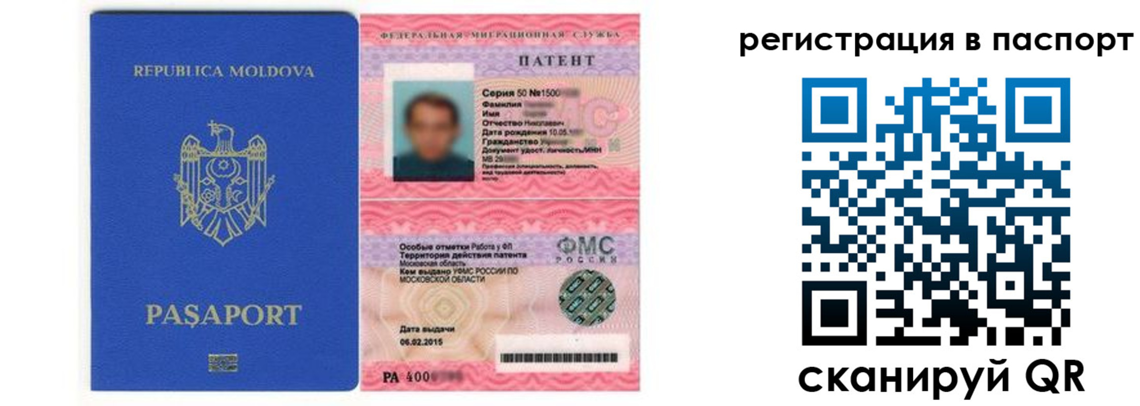 прописка для кредита в Печоре